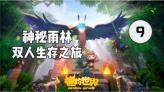 迪吉宫逃脱